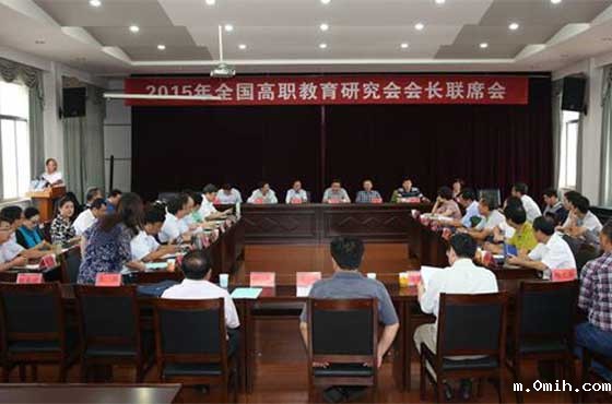 2015年必威西蒙教育研究会会长联席会暨学会.jpg